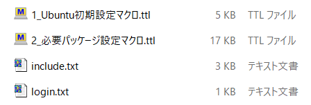 自動セットアップ用マクロ内容