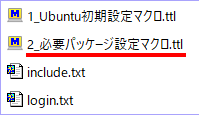 必要パッケージ設定マクロ.ttl