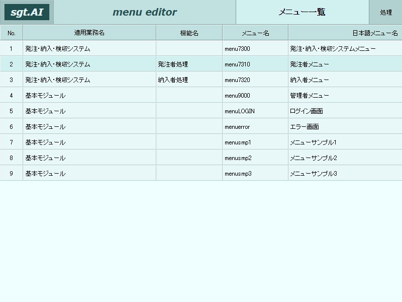 画像拡大 メニュー一覧画面