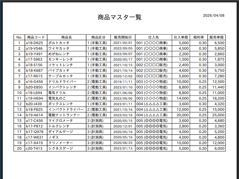 画像拡大 PDF出力画面