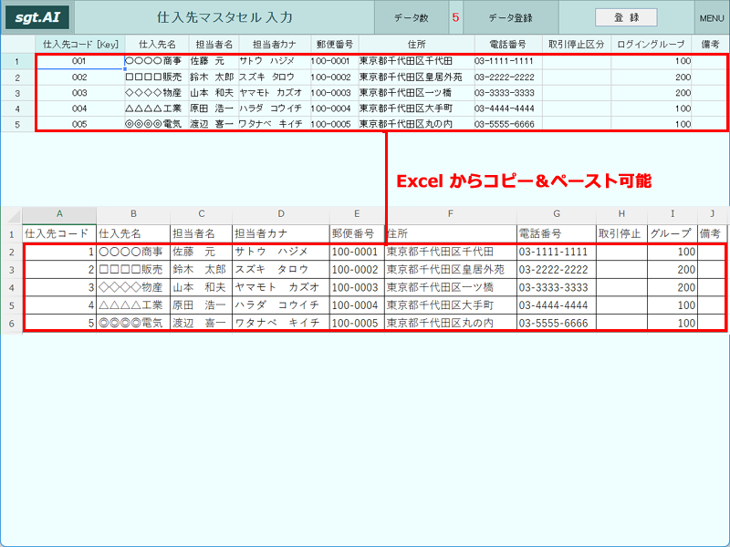画像拡大 Excel との互換画面