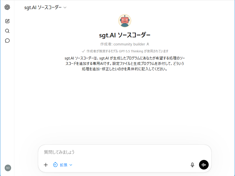 画像拡大 AI ソースコーダー画面