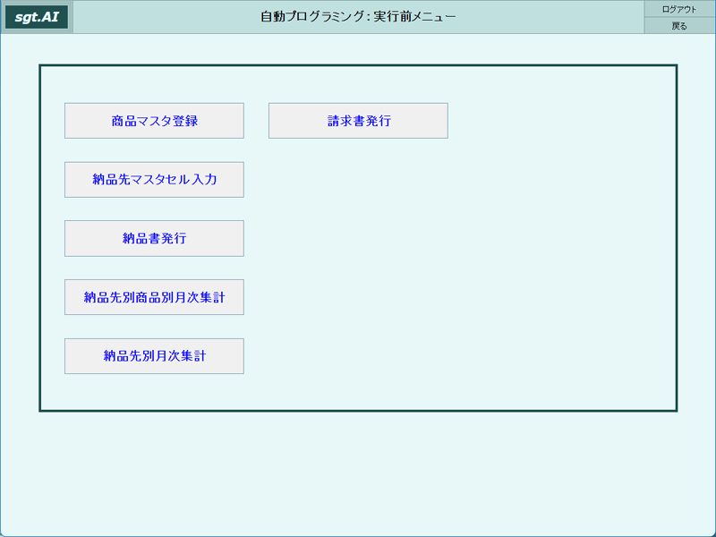 画像拡大 自動生成後メニュー画面
