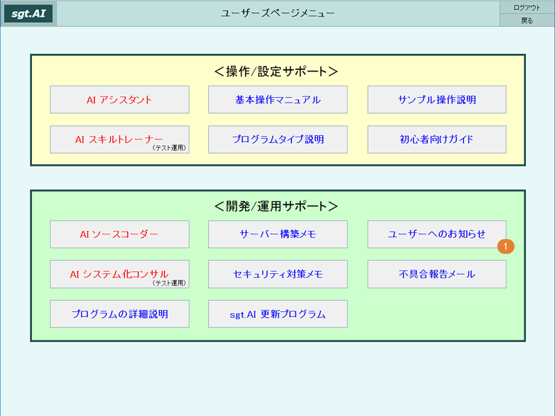 画像拡大 ユーザーズページ画面