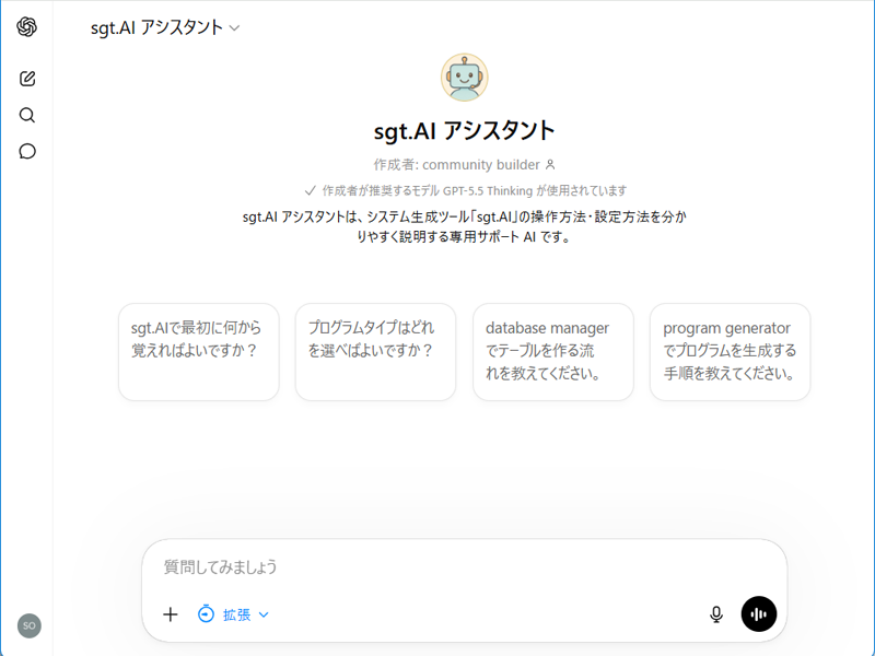 画像拡大 AI アシスタント画面